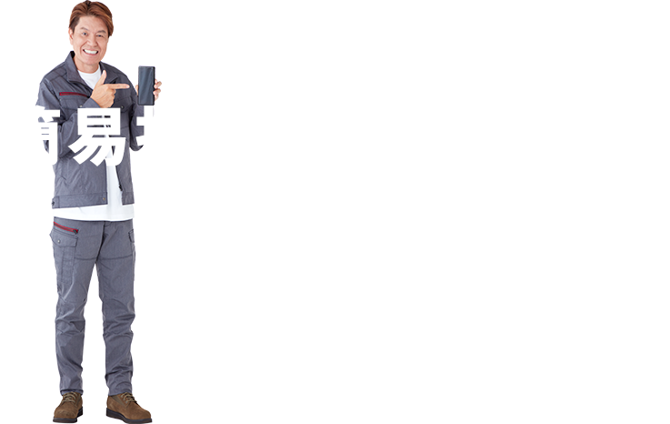 相見積もり歓迎！！簡易折り返しフォーム。