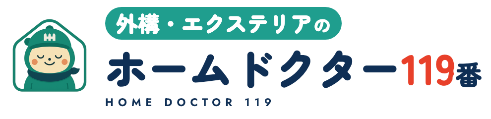 外構・エクステリアのホームドクター119番