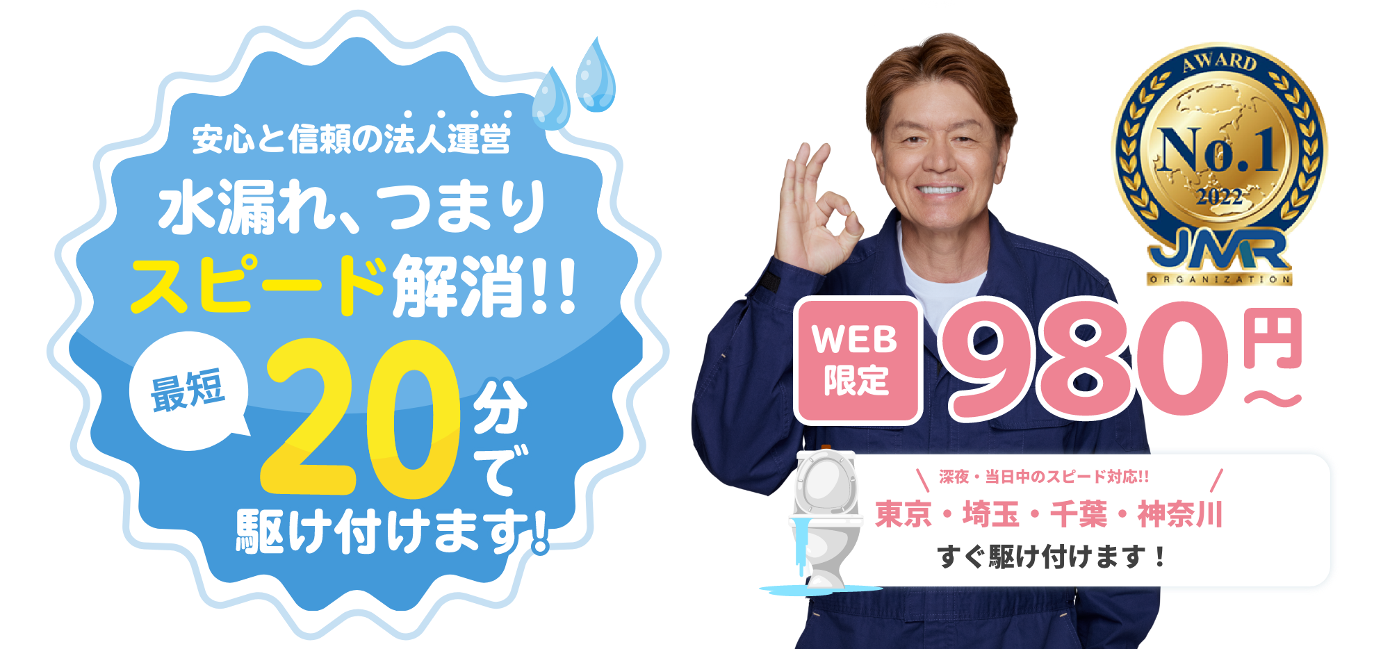 トイレつまり・キッチン・シンク・お風呂・給排水の詰まりにも対応