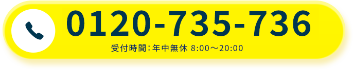 0120-735-736