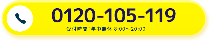 0120-105-119