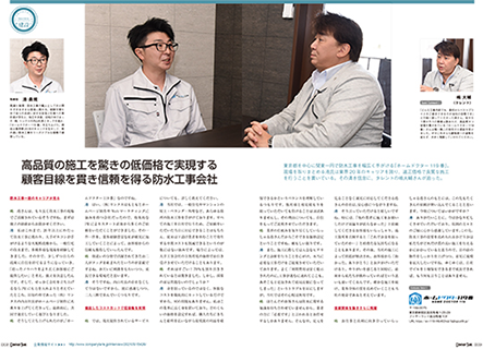 対談
