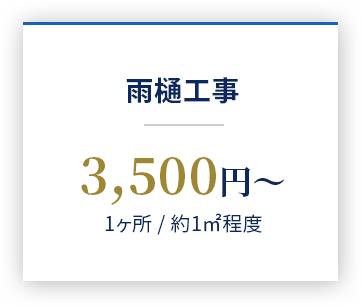 外壁塗装