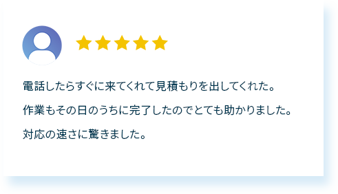 参照元に掲載されているGoogle口コミの紹介 2